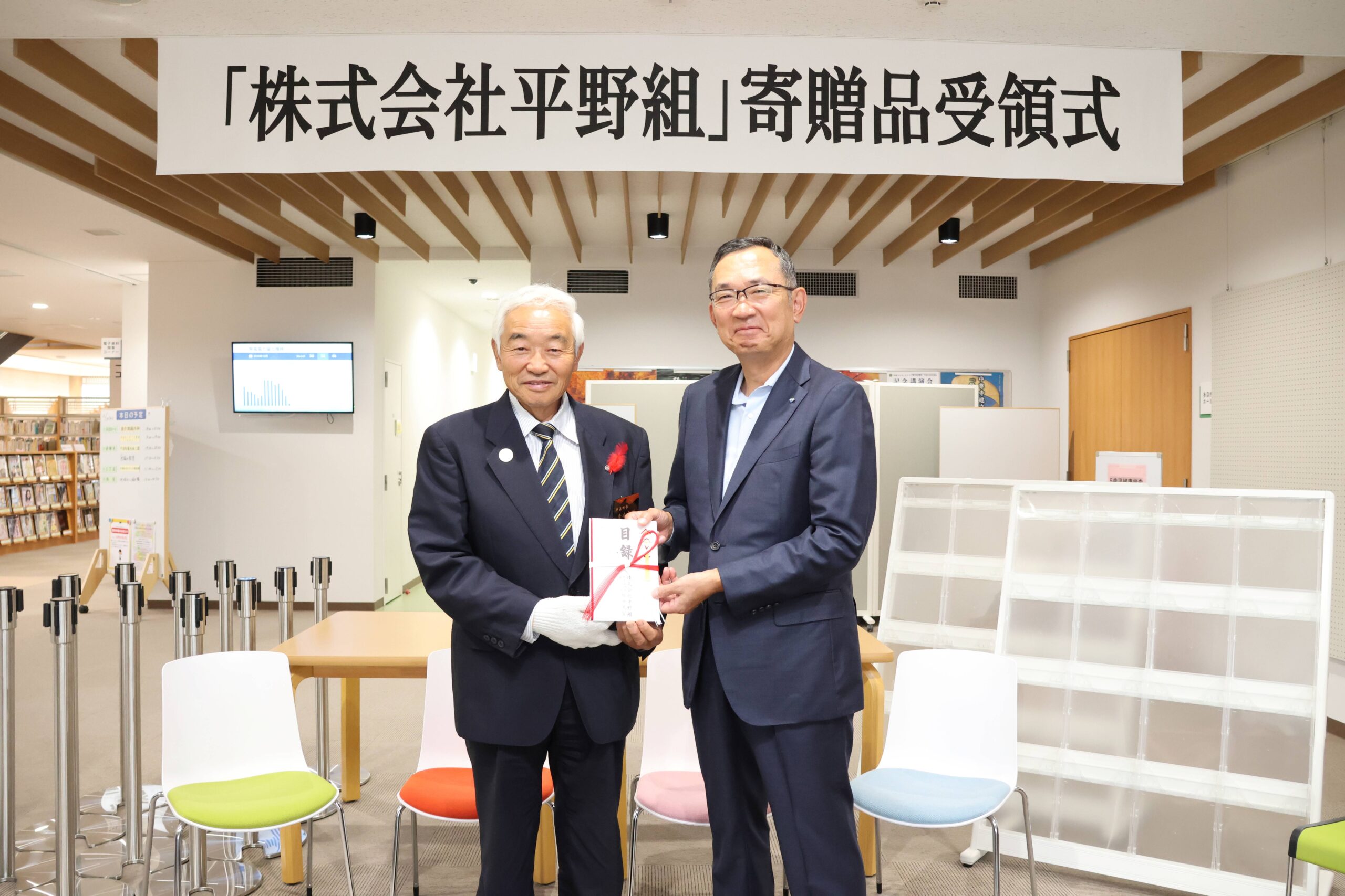 株式会社平野組様より創業80周年記念としてご寄贈をいただきました